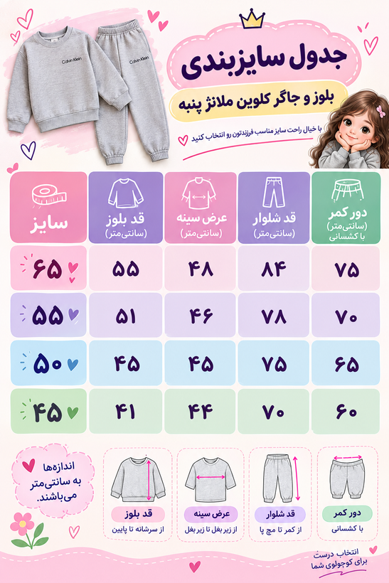 کراپ آستین بلند و جاگر calvin klein
