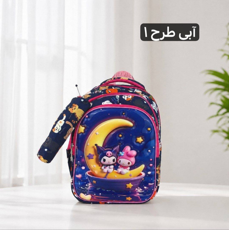 کوله مدرسه ای عکس دار - کد 9412