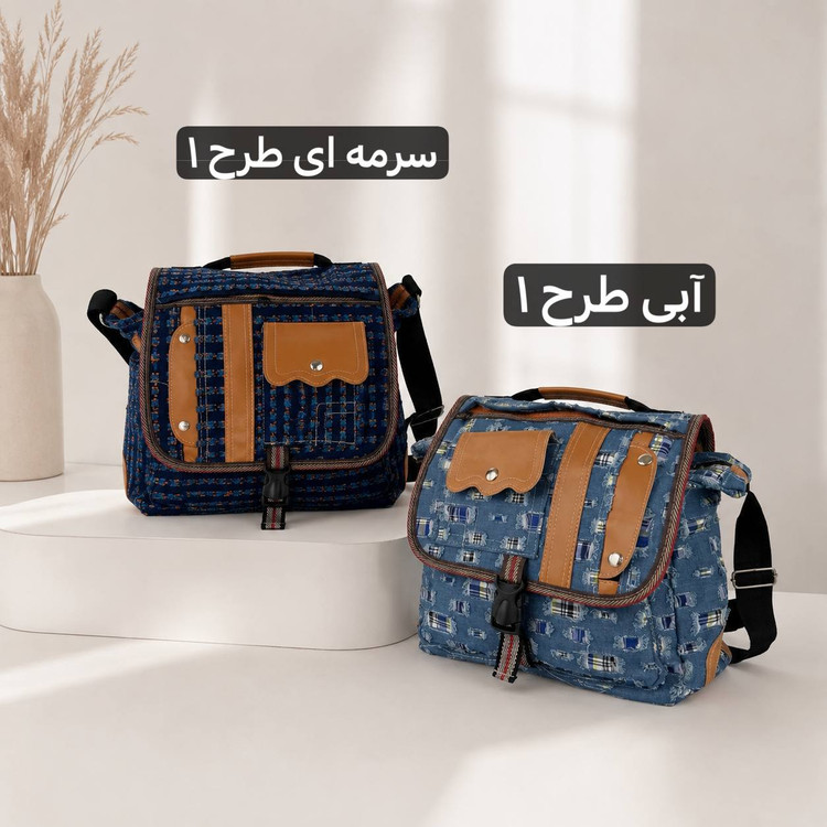 کیف دوشی تحصیلی - کد 5756