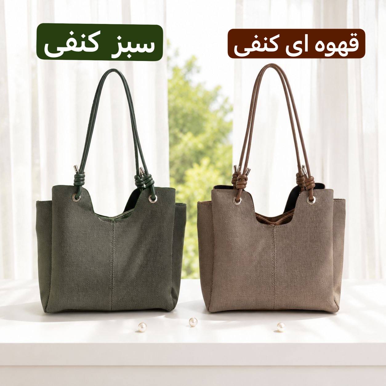 کیف زنانه - کد 5747