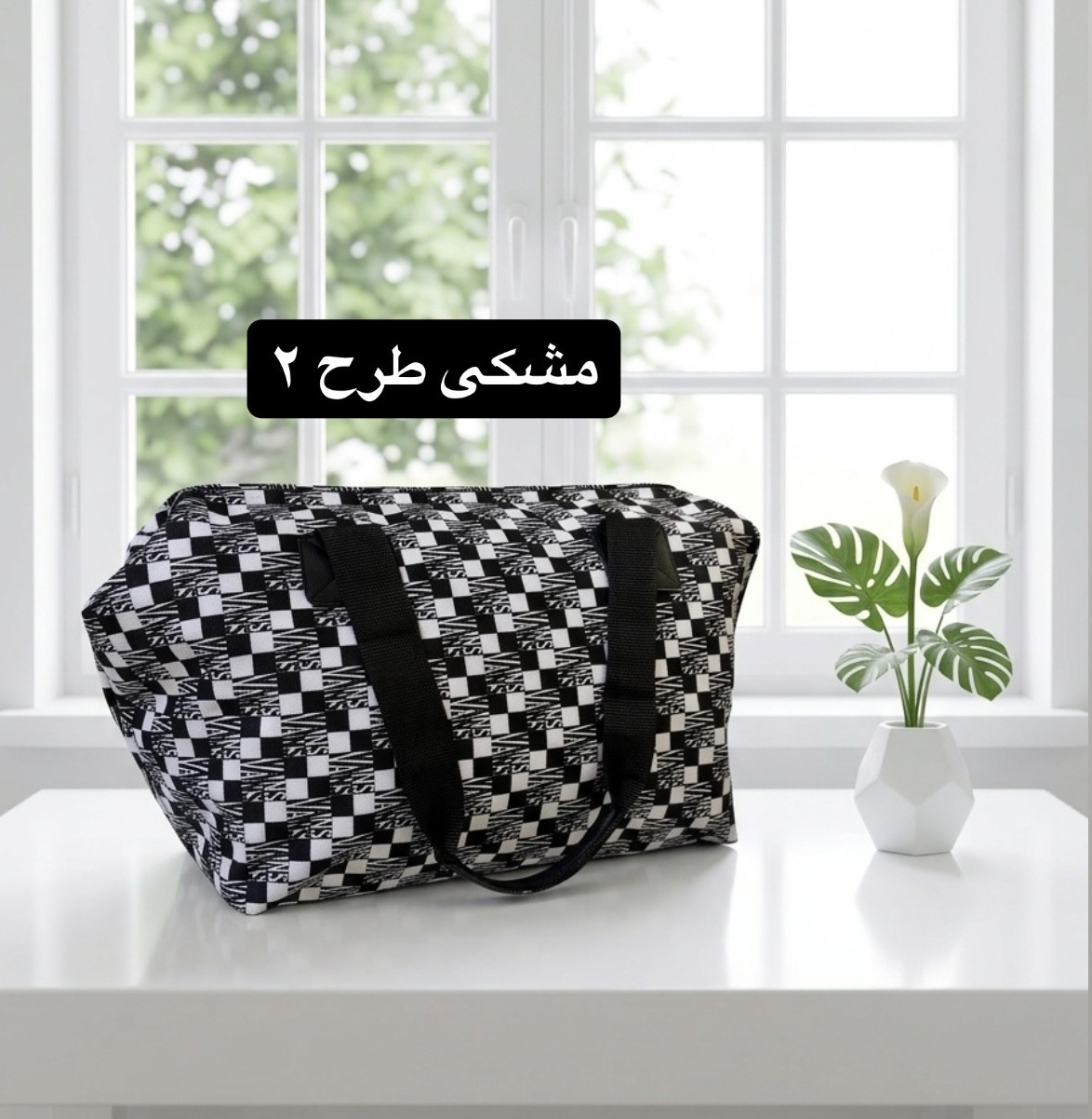 ساک کد 6345