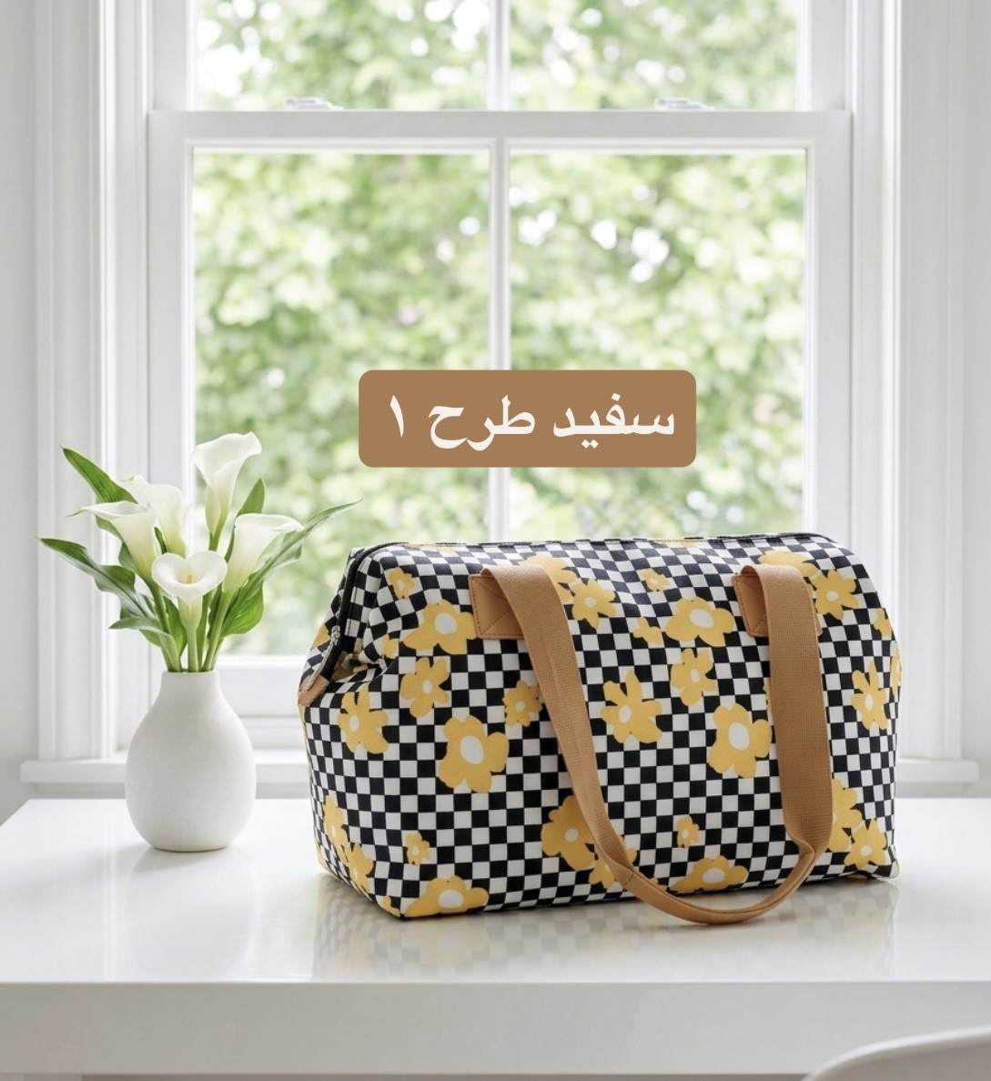 ساک کد 6345