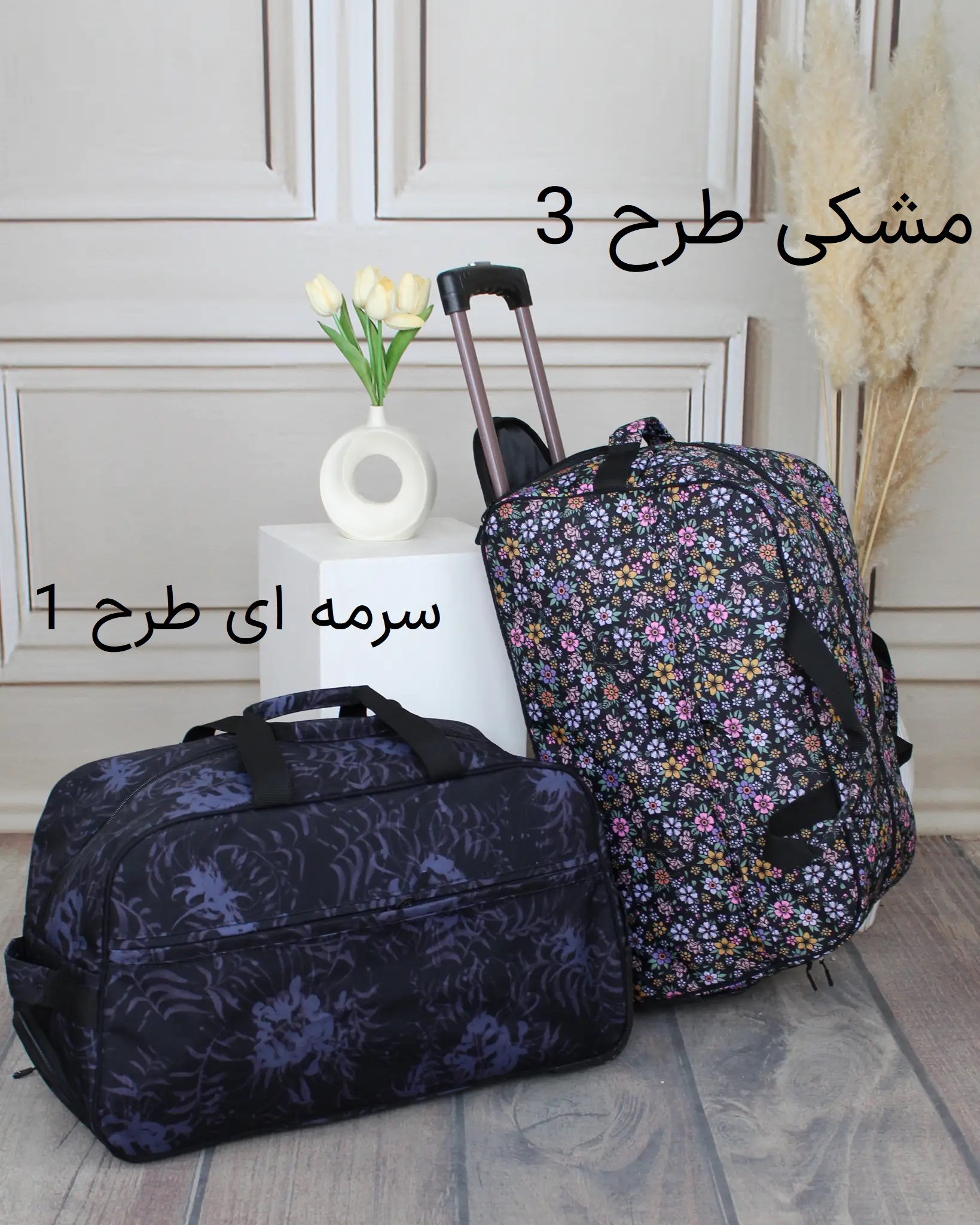 ساک کد 6333
