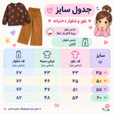 بلوز دورس پنبه و شلوار کتان